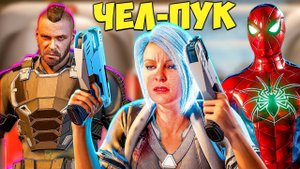 Паук Сквозь Текстуры СПАСАТЬ СОБОЛЬ  Прохождение DLC Человек Паук Funny Games TV #38