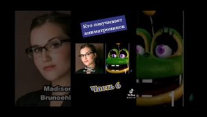 кто озвучивал аниматроников во фнаф 7