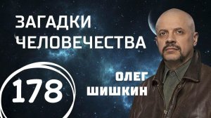 Шрамы украшают женщин. Синтоловый король. Предсказание наследницы Ванги. Выпуск 178 (21.08.2018).