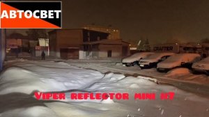 Комплект LED ламп головного света H7 VIPER REFLECTOR