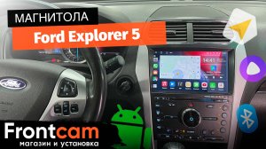 Магнитола Canbox L-Line 4168 для  Ford Explorer 5 на ANDROID