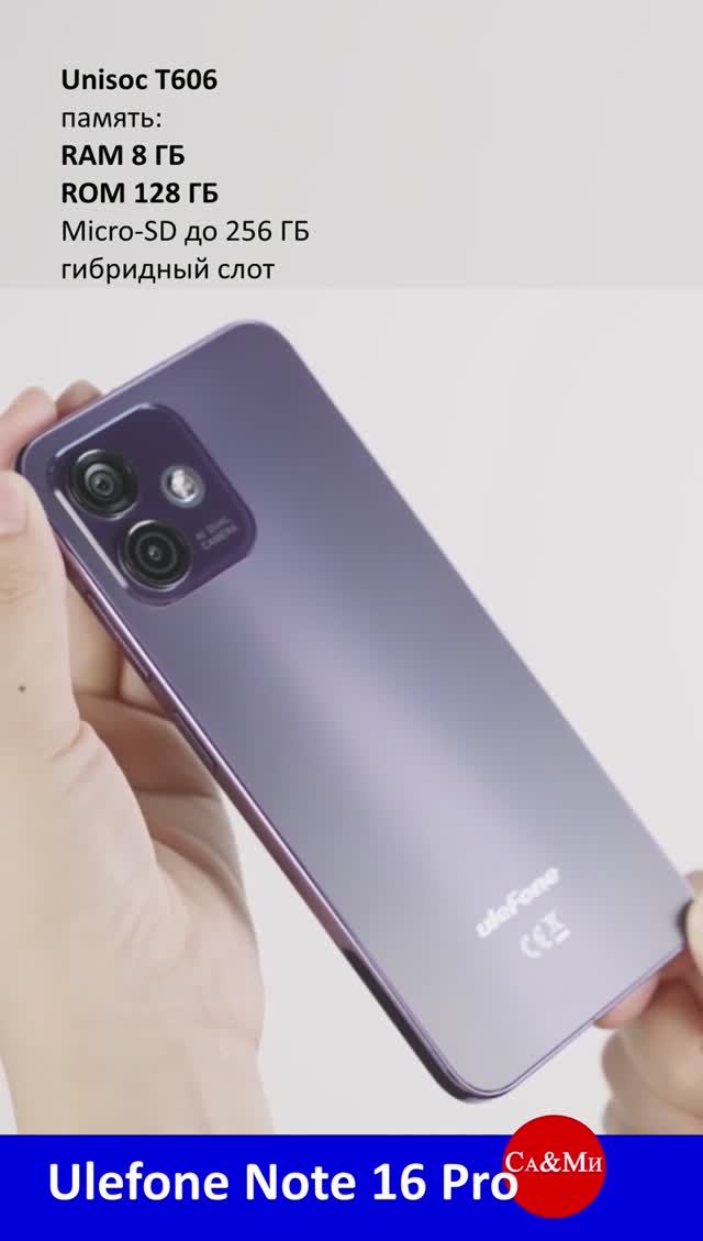 Ulefone note 16