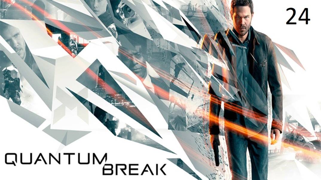 Прохождение Quantum Break на русском - Часть 24. Штаб-квартира