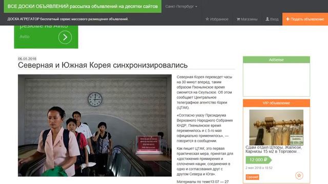 Северная и Южная Корея синхронизировались.