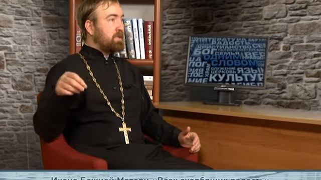 "Одним словом" Икона Божией Матери «Всех скорбящих радость» смотреть онлайн