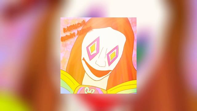 CLOWN ALBUM #1