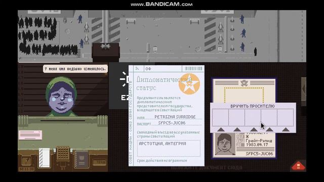Papers please #3 EZIC не дремлет смотреть онлайн
