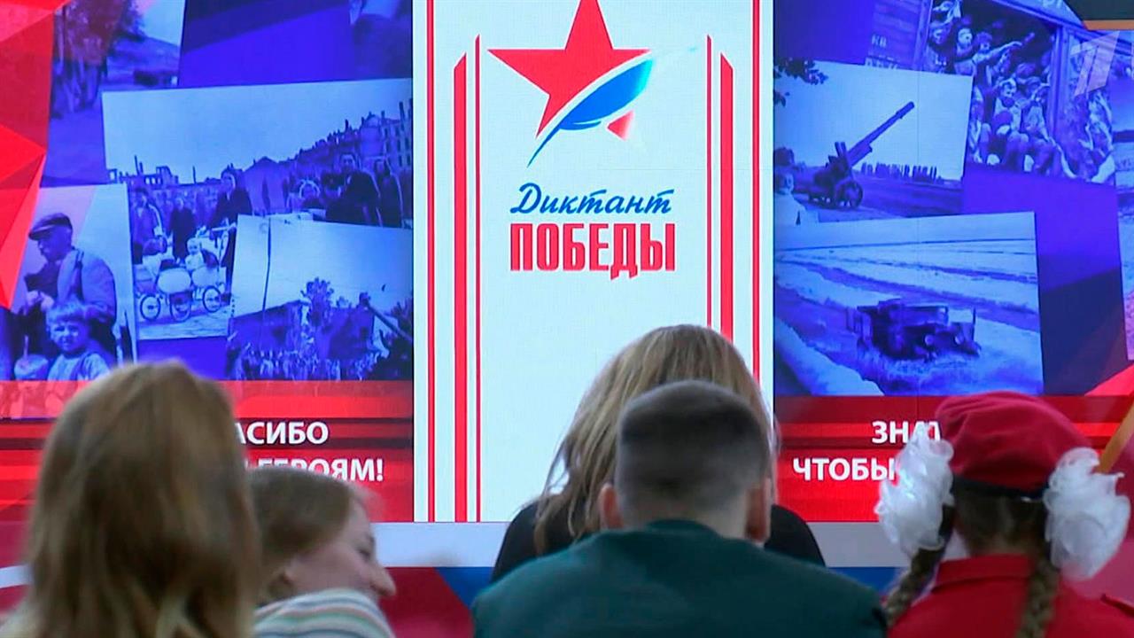 Победителей "Диктанта Победы" пригласят 9 мая на парад на Красной площади