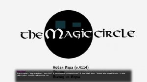 ОБЗОР THE MAGIC CIRCLE - ИГРА ПРО ИГРУ