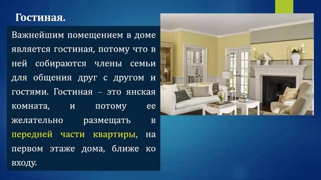 Гостиная - сердце дома. Аквариумы, фонтанчики, растения в гостинной /Дом моей мечты с Фен-шуй. смотреть онлайн