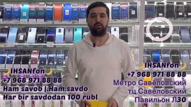 Ham savob | Ham savdo ?IHSANfon?+79689718888 Метро Савёловскийтц Савёловский Павильон Л30 смотреть онлайн