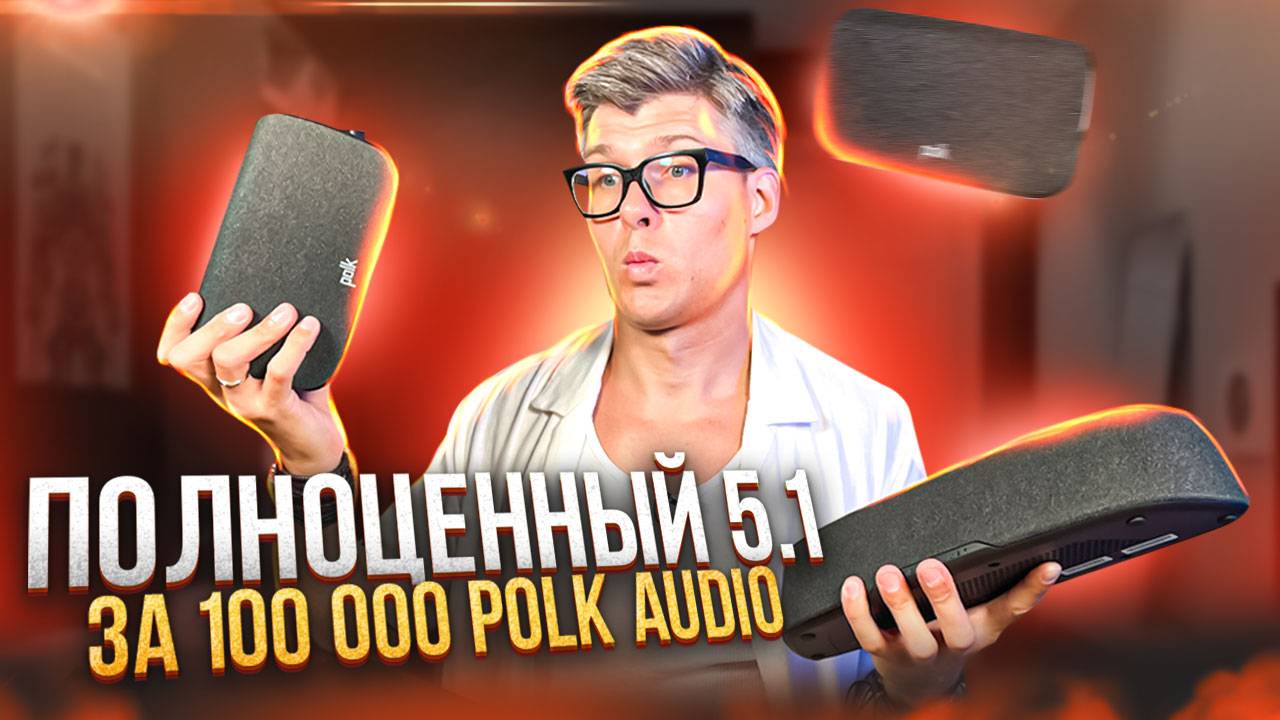 Какой саундбар купить в 2024 году? Обзор Polk Audio Magnifi Max AX SR | Лучший саундбар до 120 тысяч