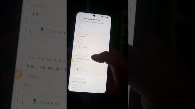 Как проверить арест счета онлайн в Казахстане