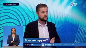 Всех чипируют?