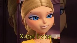 Имена персонажей из мультсериала "Леди баг и супер кот"