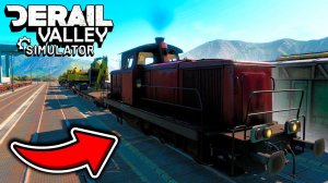 РАЗОГНАЛСЯ 90КМ/Ч... ЭТОТ ЛОКОМОТИВ МНЕ ПОНРАВИЛСЯ!!! - Derail Valley