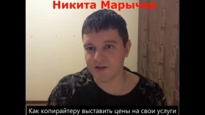 Как копирайтеру определить цены на свои услуги?