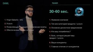 Elevator Pitch | Алексей Якубан