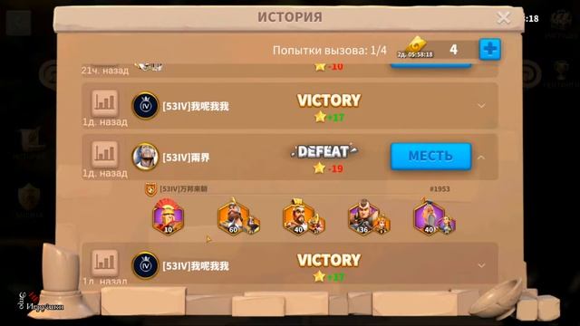 топ 2 на величайшем правителе / Rise of Kingdoms / Райс оф киндомс смотреть онлайн