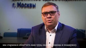 Обращение Председателя Профсоюза работников здравоохранения г. Москвы