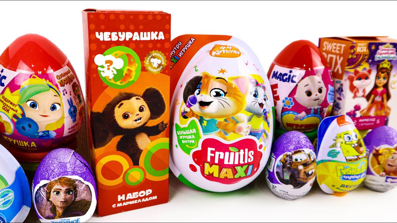 МУЛЬТ СЮРПРИЗ MIX - ЧЕБУРАШКА ГУБКА БОБ Холодное Сердце Енотки ТАЧКИ Cave Club ФИКСИКИ Буба смотреть онлайн