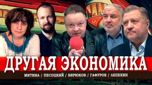 Политэкономия XXI века, или Что происходит в стране и мире