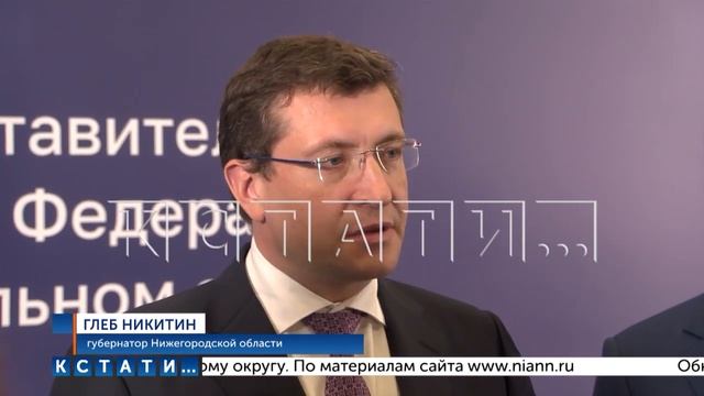 Глеб Никитин принял участие в Совете округа, на который прибыли губернаторы 14 регионов ПФО смотреть онлайн