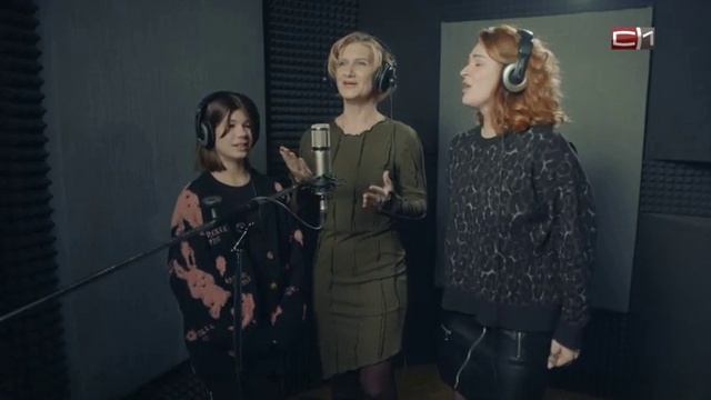 Сургутянки записали клип в поддержку мужчин, находящихся в зоне СВО