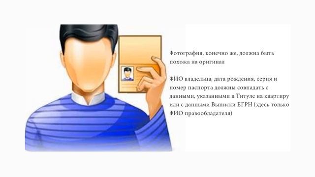Как проверить паспорт при покупке недвижимости. Чек-лист проверки из 5 важных пунктов.