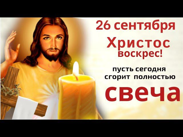 Обойдите дом со свечой и скажите Пусть огонь сожжет мою бедность...