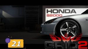 HONDA S2000 #21 | Прохождение игры GRID2 | Logitech G29