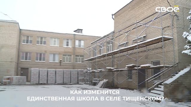 Отдохнуть по-домашнему: какие условия создают для бойцов СВО в Кочубеевском округе?