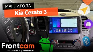 Магнитола Teyes CC3 2K 4542 для Kia Cerato 3 на ANDROID