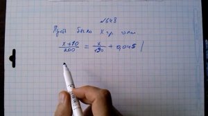 гдз №648 алгебра 7 класс Макарычев