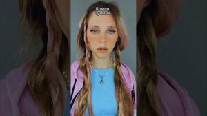 #POV : Фракция 2 часть. Ная Брайс 🌫️