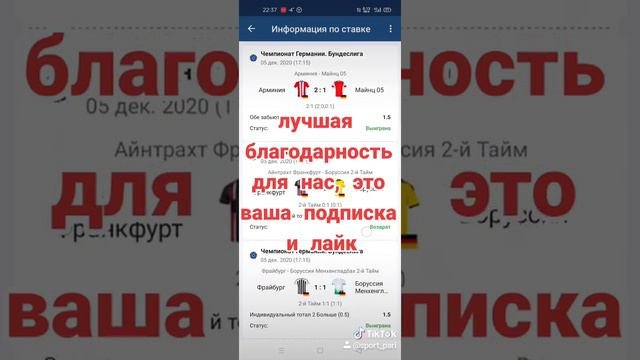 Обзор ставок с большим кэфом. Ставки на спорт. Большие коэффициенты. Проходные ставки.