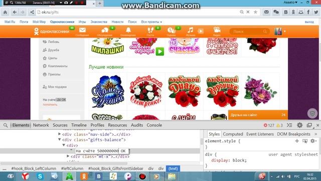 Как получить оки бесплатно!!! смотреть онлайн