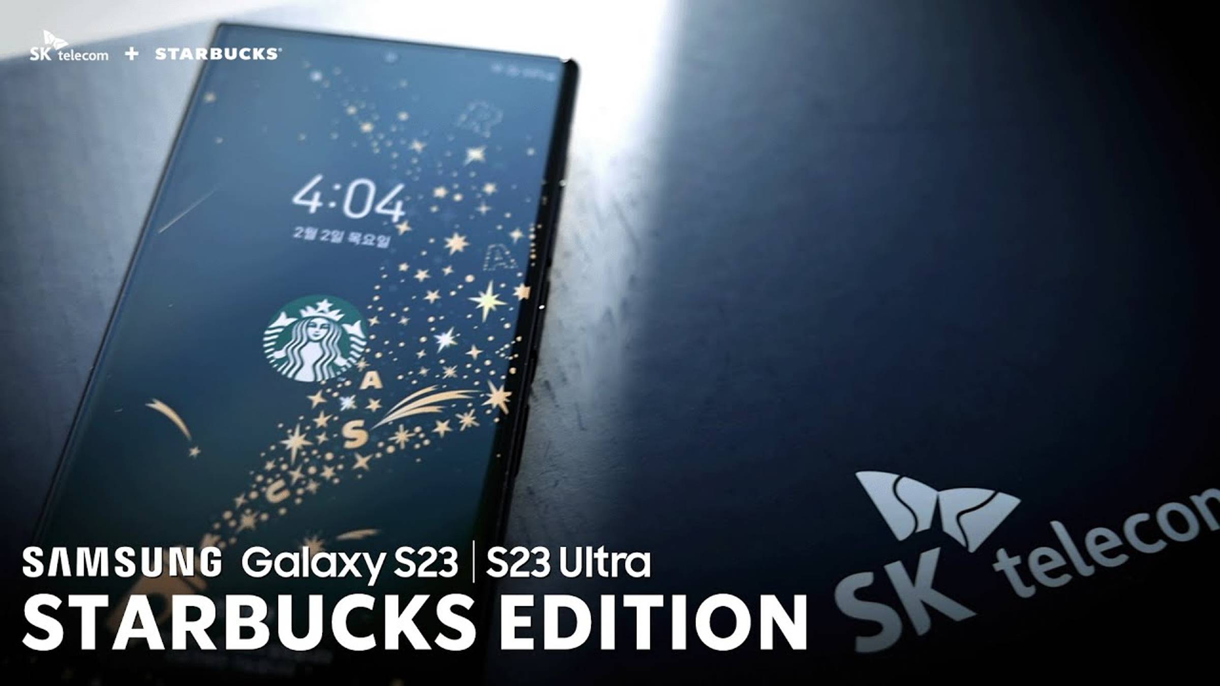 Первый в мире смартфон Starbucks Galaxy S23, S23 Ultra STARBUCKS Edition SKT