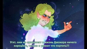 Джокер отвечает на вопрос подписчика. Озвучка Аска по Невошедшим
