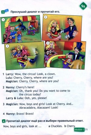 Учебник Спотлайт Быкова 2 класс стр. 71.(старая версия) Новый учебник стр. 13 Вторая часть.