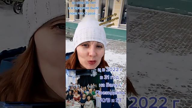 Это только начало ...#иркутск