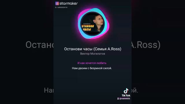Останови часы.