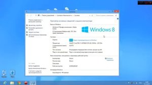 Активация Windows 8