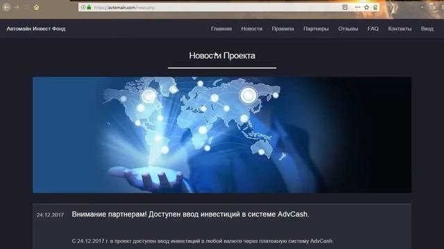 АВТОМАЙН лохотрон ли ?  Обзор проекта