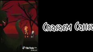 ~||•Реакция андертейла на хобби Санса•||~ 1 часть (ускорено на 1.7 из-за АП)