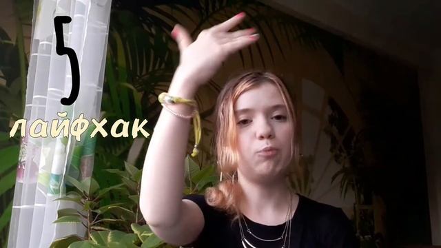 Как начать хорошо учиться? 10 лайфхаков для хорошей (нормальной) учёбы?? (Это правда помогает?)