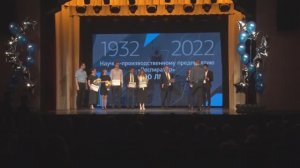 "Респиратору" 90 лет! 2022 г.