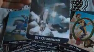 КОГДА Я ВСТРЕЧУ СВОЕГО БУДУЩЕГО МУЖА?