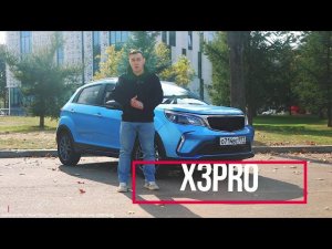 Livan X3Pro – знакомимся с техническими характеристиками