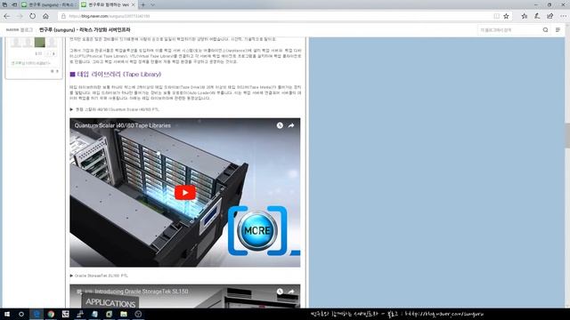 리눅스 관리 ] 11.2 Tape, Tape Library 확인 смотреть онлайн